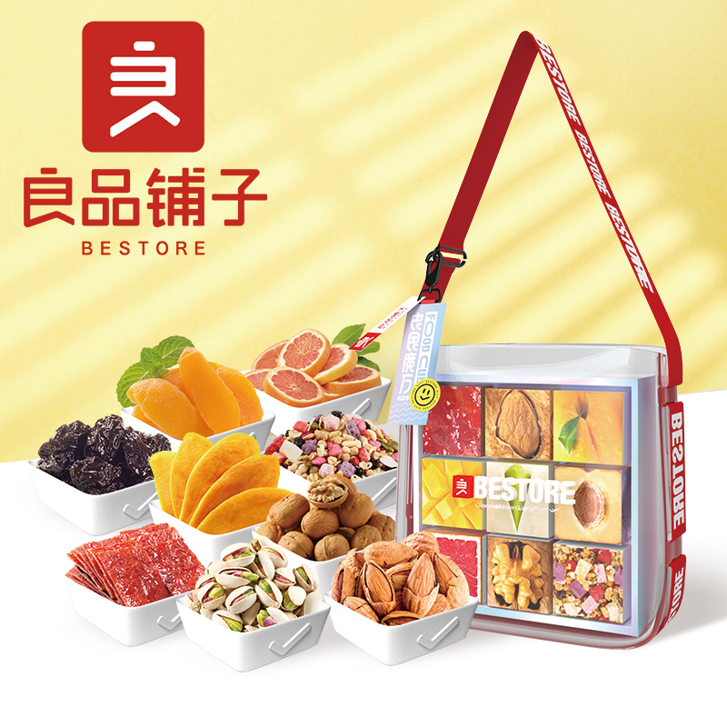 良品铺子 良品健康礼 良食魔方 1325g 盒