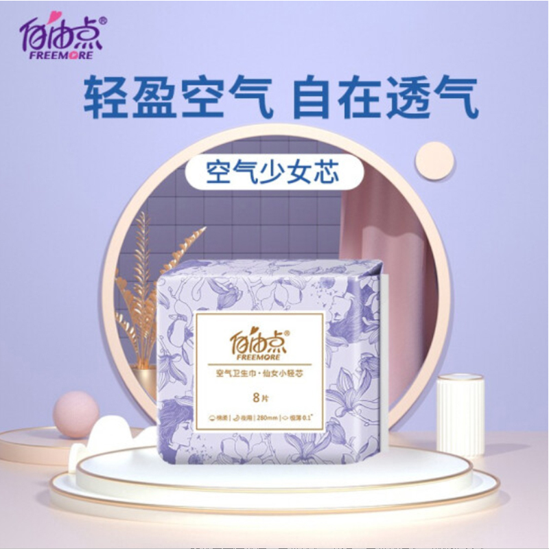 自由点空气感超薄棉柔280mm日/夜用卫生巾组合装透气防漏姨妈巾12包96片(日/夜96片)