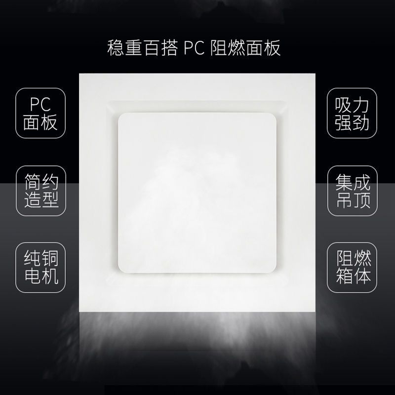 集成吊顶换气扇超薄大功率300x300卫生间厨房嵌入式排风扇30x30|不需要面板(裸机) 68瓦集成吊顶