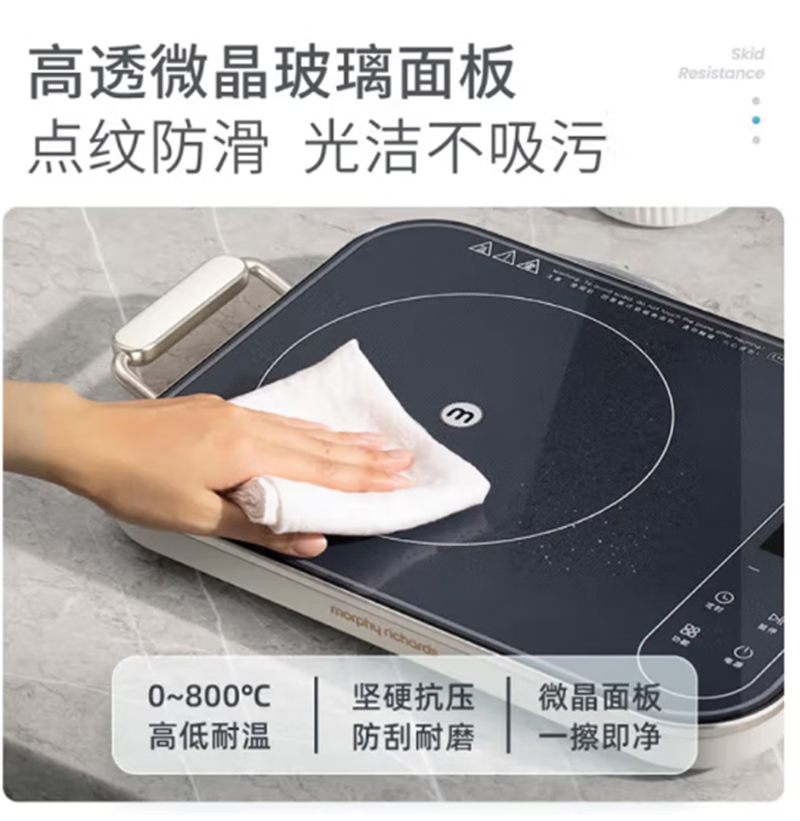 摩飞 家用智能电磁炉MR8900高清大图
