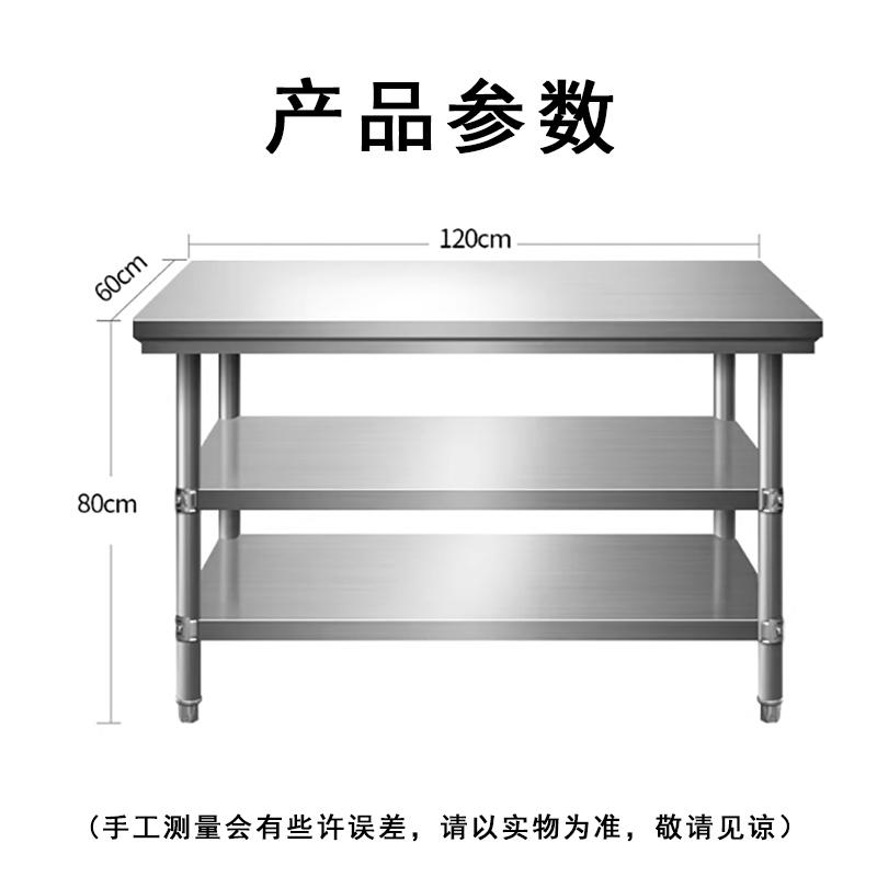 晨以橙 不锈钢工作台操作台 三层120*60*80cm 张高清大图