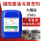 饭店重油污清洗剂工业机械机床去除油厨房墙地面油烟机强力清洁剂