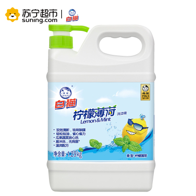 白猫 柠檬薄荷洗洁精 1.29kg
