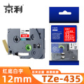 京利 标签色带 TZe-435 红底白字12mm 个