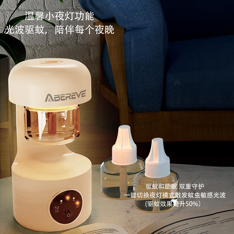 艾贝丽智能超静音电热蚊香液自动恒温加热器长效持久除蚊设计高清大图