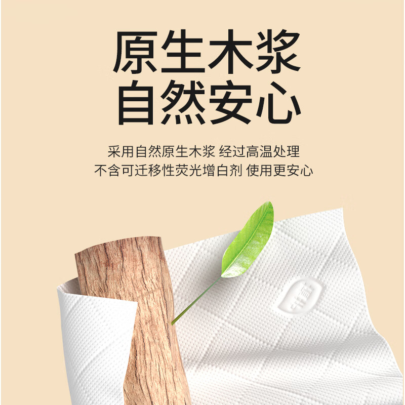 植护抽纸4层280抽*8提厚实柔软细腻亲肤ZH408525N8高清大图
