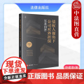 中法图正版 债权人视角下公司对外担保实务问答 许建添 担保实务热点 担保审查痛点 担保合规 公司担保法司法实务书籍 法问