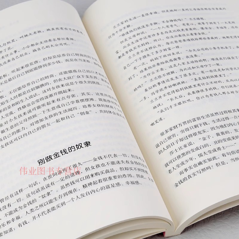 [5册]家有青春期女儿这一套就够了! [正版]抖音同款完美女孩男孩青春期成长手册陪孩子终身成长父母送给孩子心理生理性教育高清大图