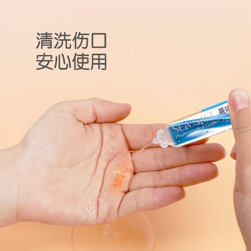 海氏海诺 医用生理盐水清洗液 15ml*20小支 洗鼻洗眼敷脸漱口冲伤口0.9%氯化钠生理盐水不可注