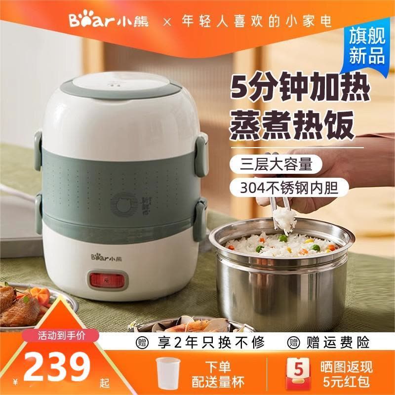 小熊办公室热饭器三层不锈钢蒸煮煲电热饭盒便携可插电加热电饭盒图片
