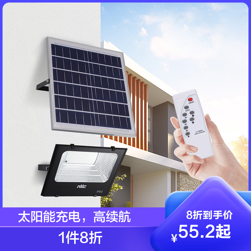 雷士照明nvc太阳能灯 庭院灯户外防水投光灯室外家用门柱壁灯新农村