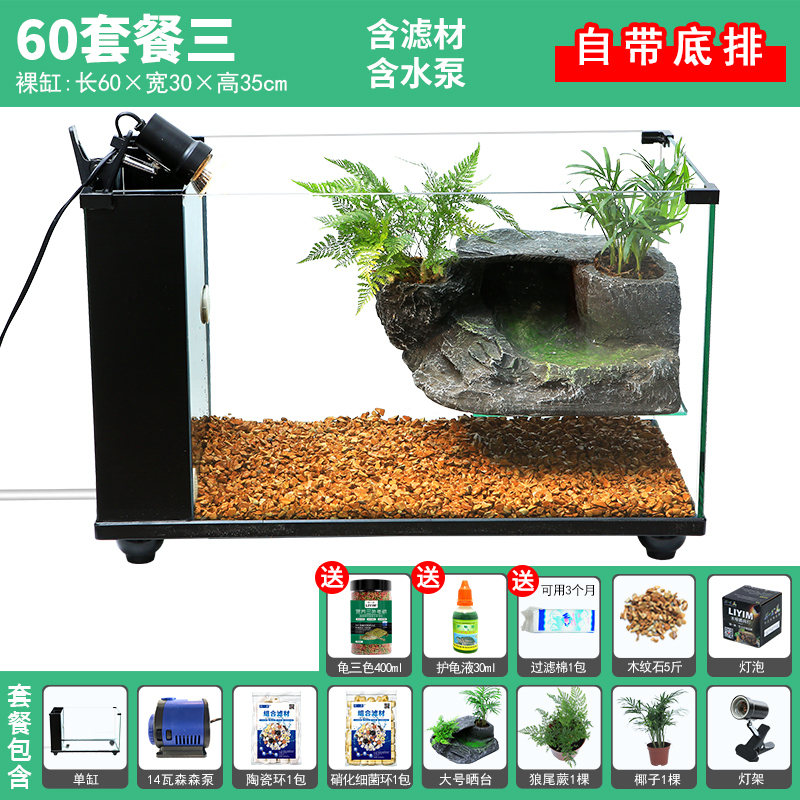 侧滤乌龟缸带晒台别墅养龟缸生态背滤玻璃深水头剃刀龟鱼混养缸