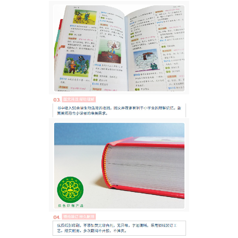 诺森小学生成语词典:彩图版徐成志9787557905071四川辞书出版社高清大图