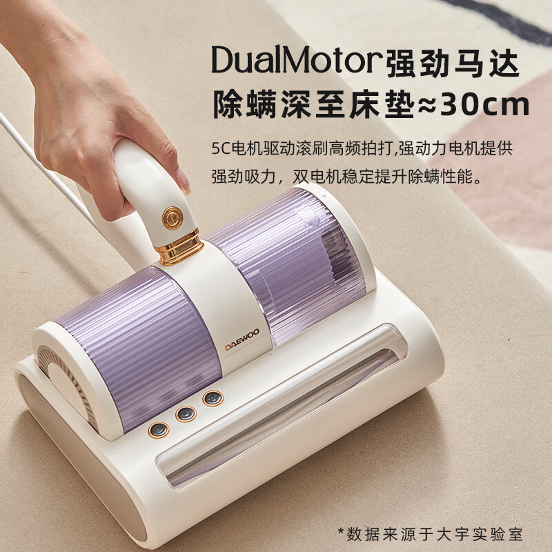 大宇DAEWOO V2 除螨仪pro-椰芋紫高清大图