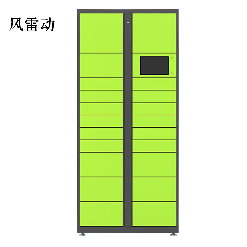 风雷动智能快递柜小区快递自提柜派件柜室外寄存柜信报箱储物柜主柜21格高清大图