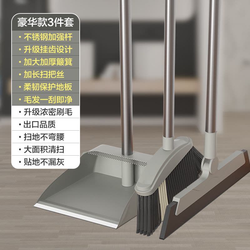 扫把簸箕套装组合家用扫帚网红不粘头发撮箕捎把扫地撮子笤帚图片