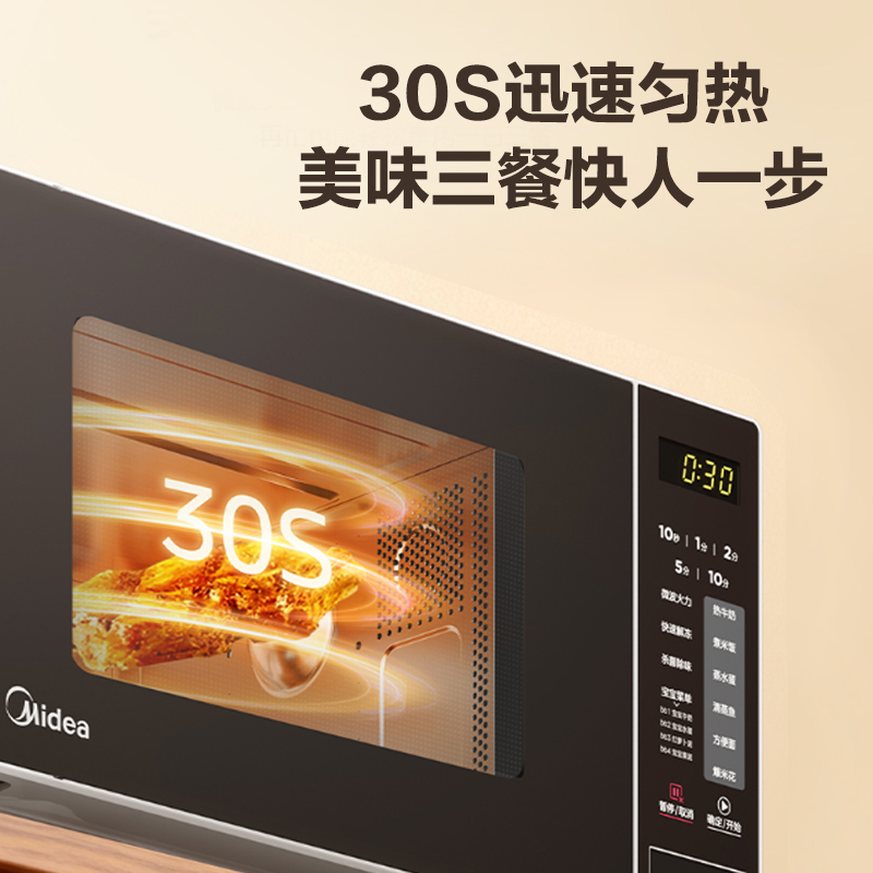 美的(Midea)微波炉20L大容量平板易清洁内胆智能菜单高效速热一键解冻杀菌除味宝宝菜单黑色M22J高清大图