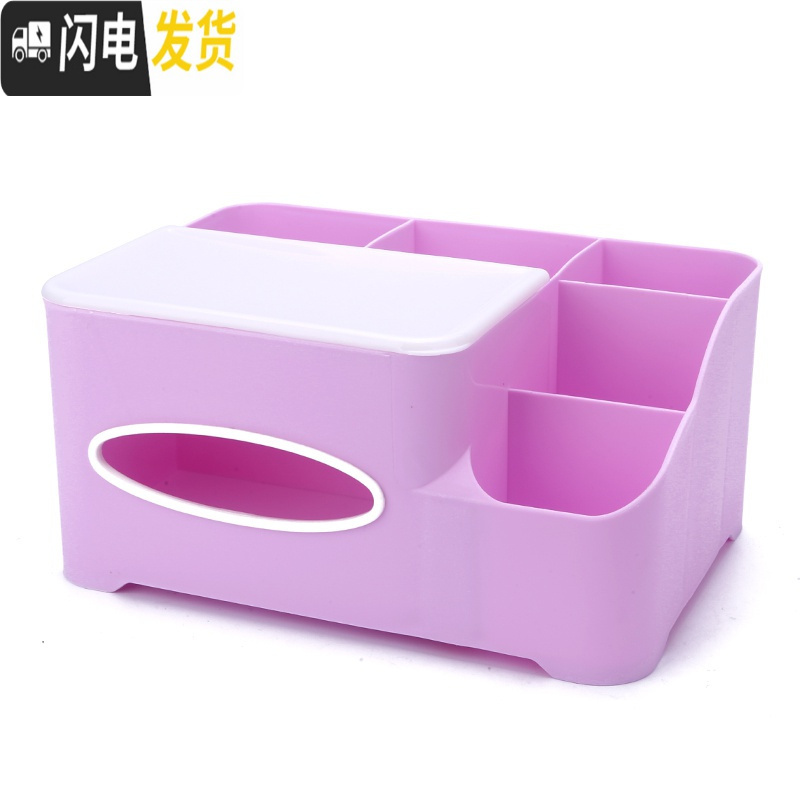 三维工匠多功能纸巾盒客厅遥控器收纳盒餐厅简约抽纸盒家用桌面杂物整理盒高清大图