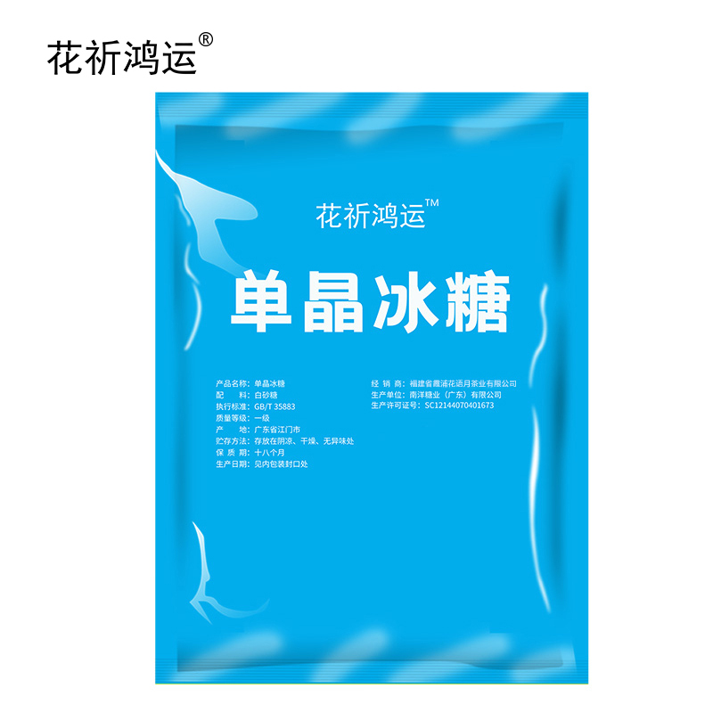花祈鸿运单晶冰糖1000克袋高清大图