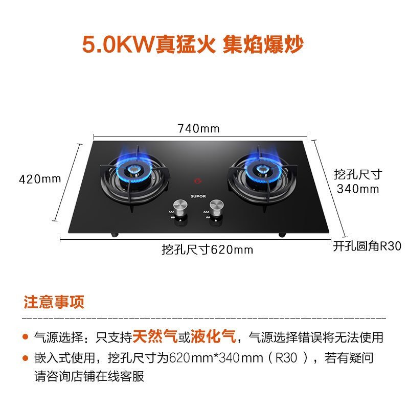 苏泊尔(SUPOR)JZT-DB1Z5燃气灶煤气灶双灶台式嵌入式灶具猛火全进风红点防烫秒速点火(天然气)