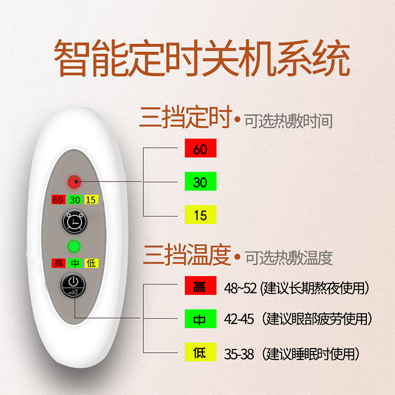 诺泰NT18-YZ睡眠蒸汽眼罩USB眼部按摩仪缓疲劳温度可调送冰片香片