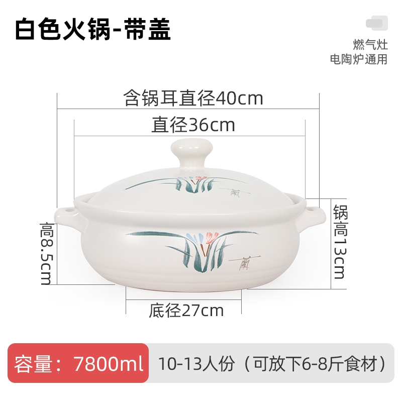 烘焙精灵陶瓷砂锅火锅店特大号煲汤沙锅商用明火炖锅家用_白色火锅7800毫升带盖电陶炉明火两用