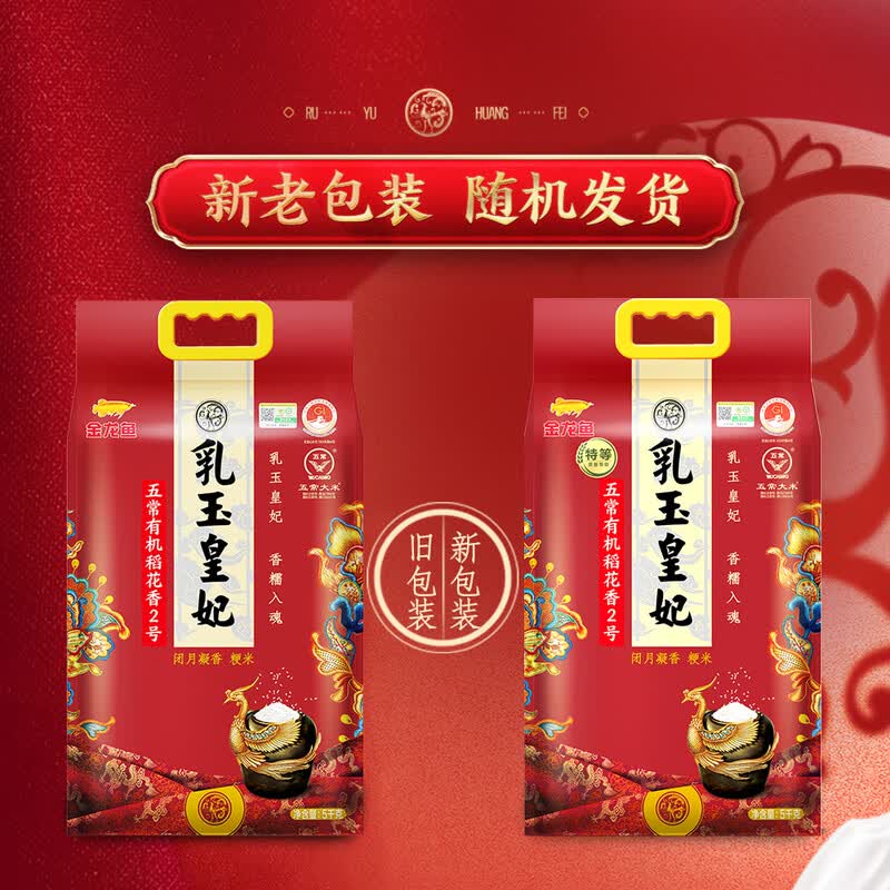 金龙鱼乳玉皇妃 有机 特等五常大米5KG五优稻4号(稻花香2号)高清大图