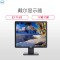 戴尔(DELL) E1715S 17英寸 5:4正屏商用液晶显示器