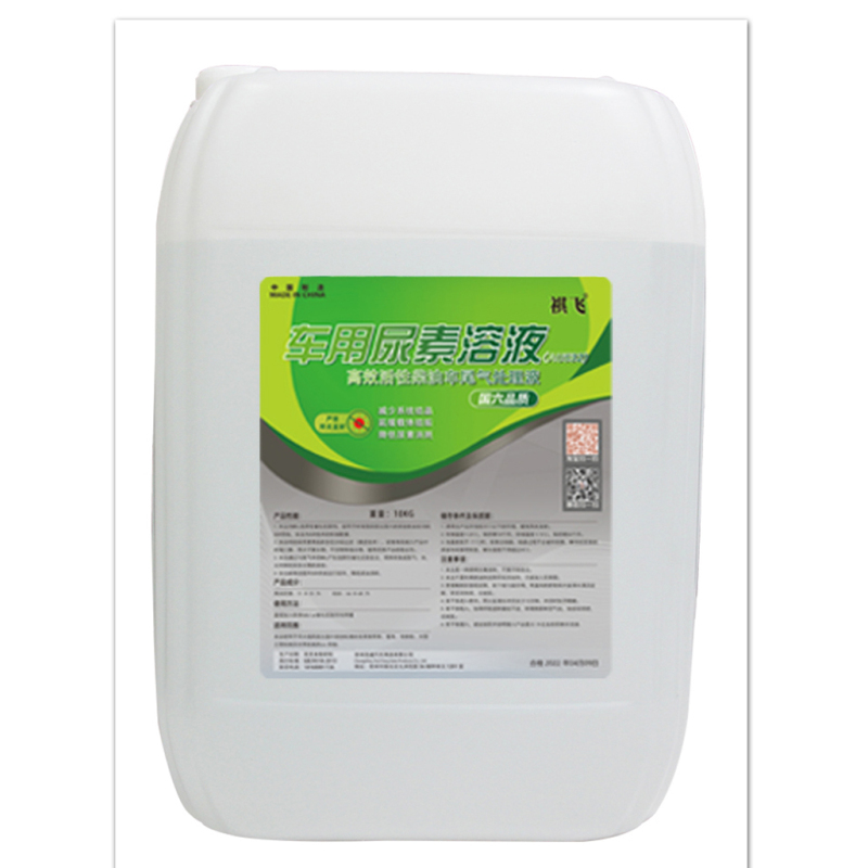 车用尿素溶液柴油车国5国6汽车货车尿素尾气处理液净化液10kg
