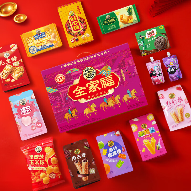 徐福记全家福福耀礼1502g高清大图