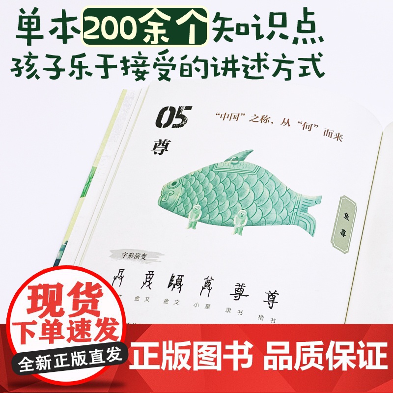 少年轻科普 《博物馆里的汉字》小学生课外阅读,听文物讲故事,和博物馆交朋友,“全科阅读”7-12岁高清大图