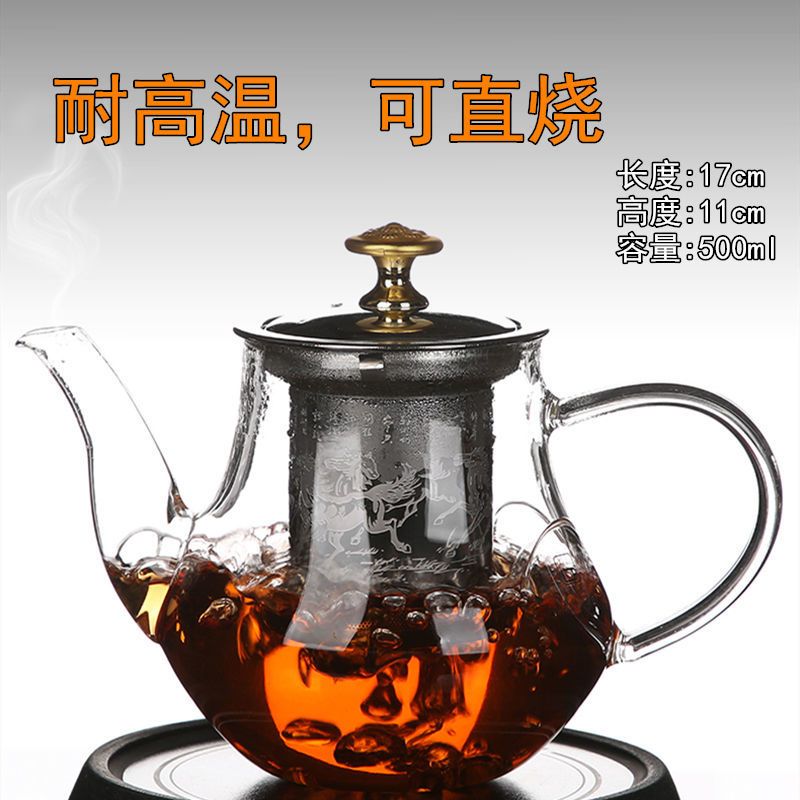 豹霖玻璃茶壶家用耐高温加厚大容量茶具烧水过滤泡茶水壶冲煮茶器 风畔壶-500ml