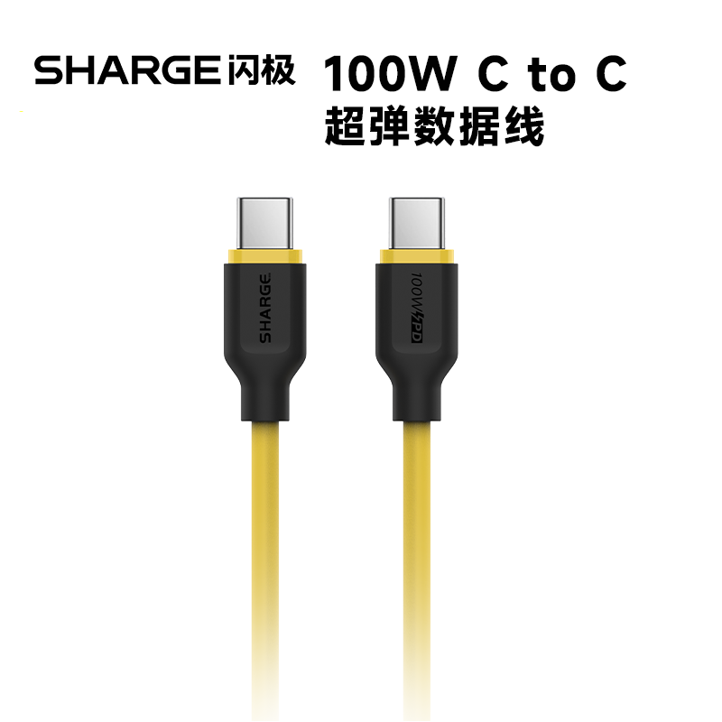 闪极 100W超弹2数据线CC1.5米SL104