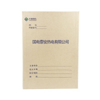 诚信东方 中国国电档案盒 2CM硬板档案盒 10只装 支持定制