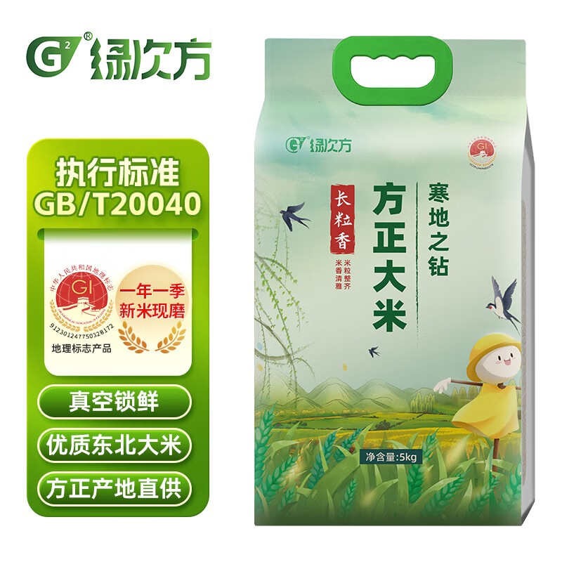 绿次方寒地之钻长粒香 东北大米 5kg