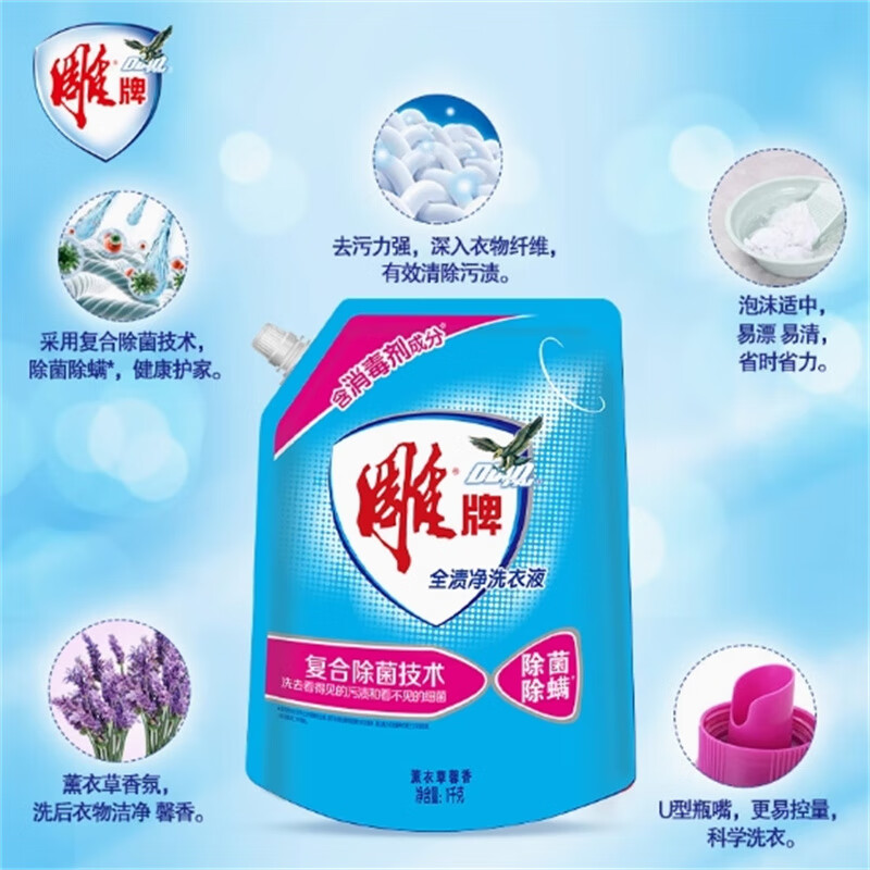 雕牌全渍净洗衣液(健康除菌)1kg+强效去渍洗衣液518g*3袋高清大图