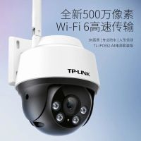 普联(TP-LINK)IPC652-A4监控摄像头超清全彩500万单天线户外防水云台球机多媒体视频智能网络+64G内存卡