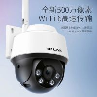 TP-LINK TL-IPC652-A4监控摄像头超清全彩500万单天线户外防水云台球机多媒体视频智能网络+64G内存卡