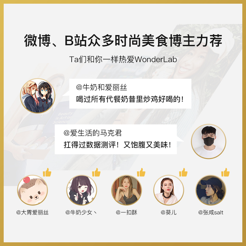 Wonderlab小胖瓶代餐奶昔低热量脂饱腹食品6瓶 榛子黑巧 红豆薏米 抹茶玄米 核桃黑芝麻 拿铁 咖啡 伯爵奶茶 报价 参数 图片 视频 怎么样 问答 苏宁易购