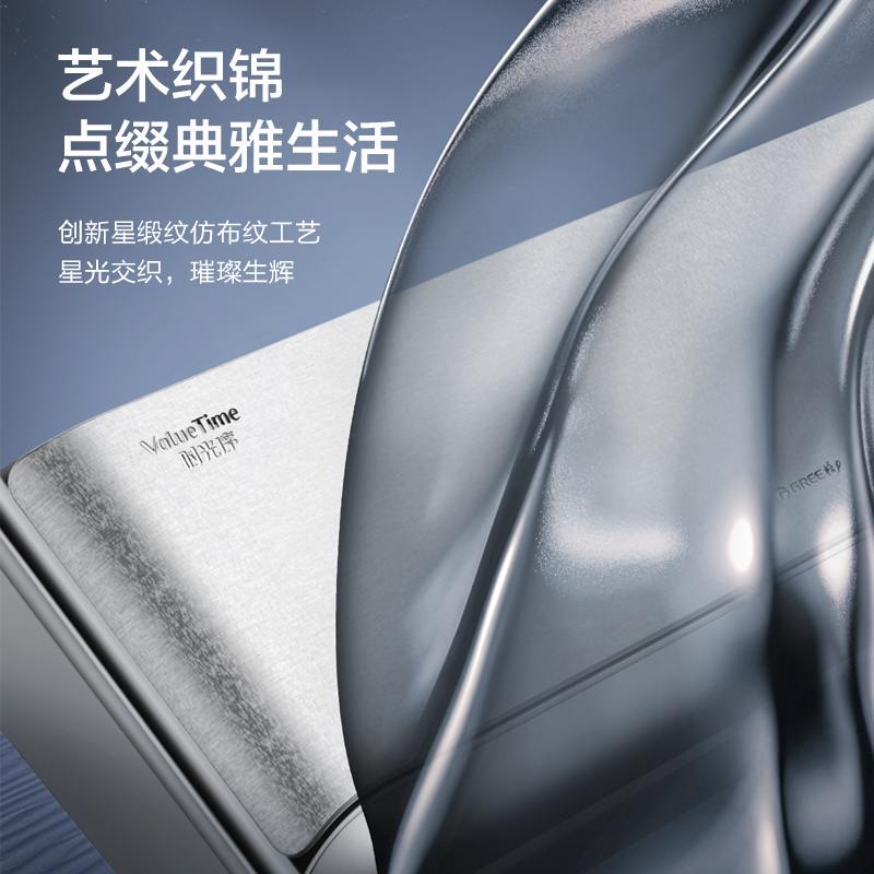 格力时光序1.5匹新一级节能壁挂式空调KFR-35GW/(35516)FNhAa-B1(WIFI)(钛空银)