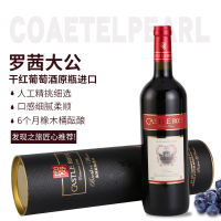 法国原瓶进口红酒Mountfei罗茜大公干红葡萄酒750ml