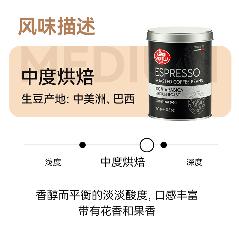 意大利进口圣贵兰阿拉比卡中度/深度烘焙咖啡豆250g原装罐装意式拼配