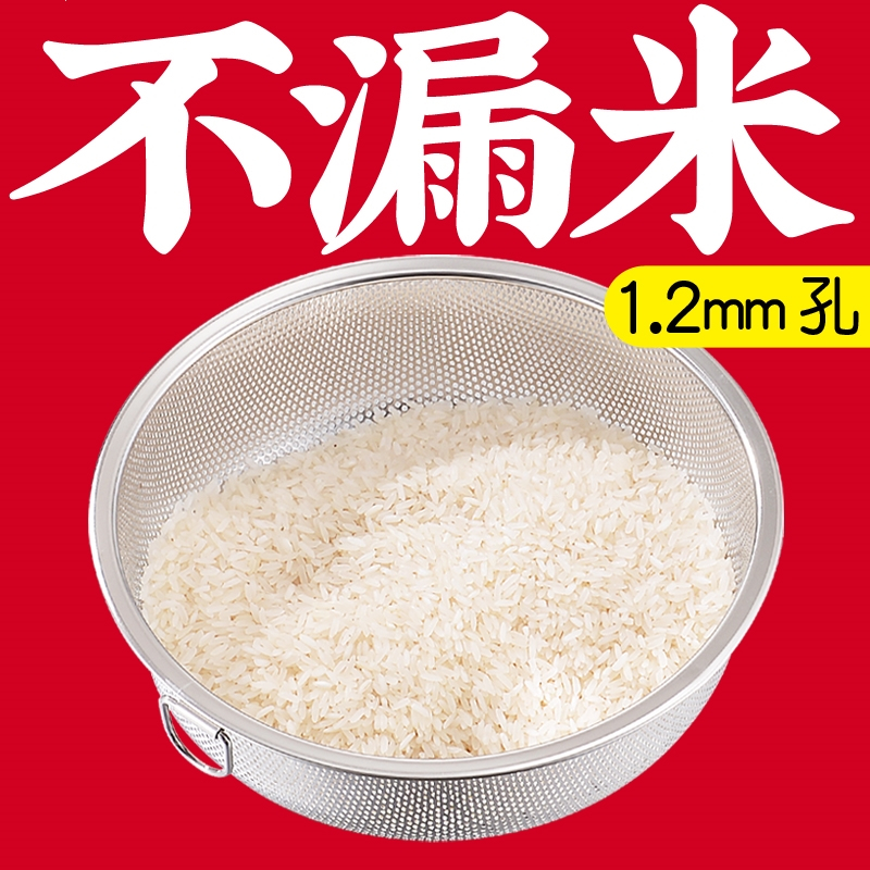 304不锈钢洗米筛洗菜篮沥水漏盆烘焙精灵家用淘米器淘米盆洗米盆洗米 _小孔款单环19.5cm#