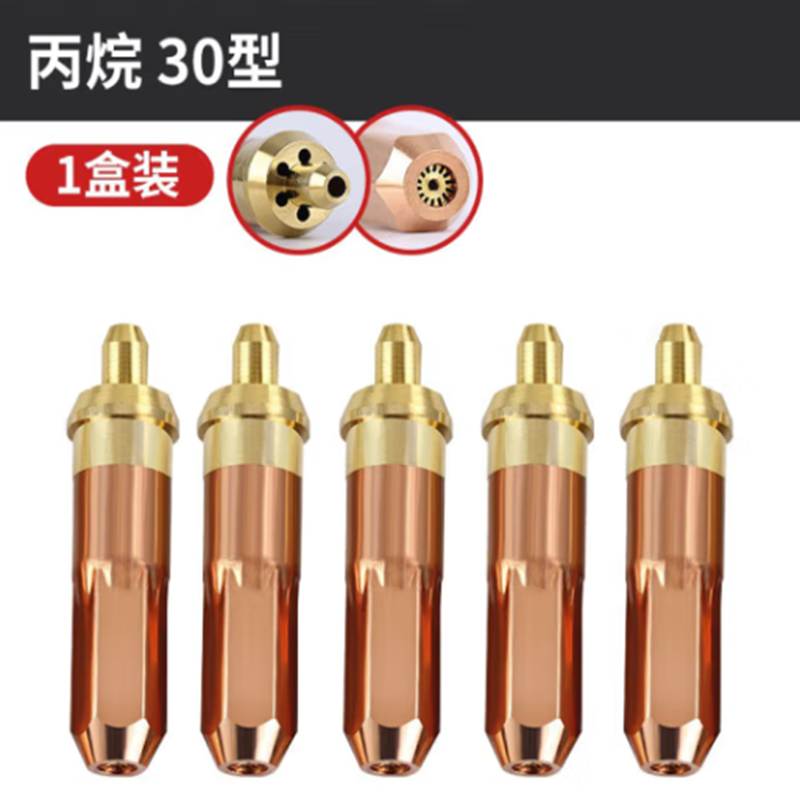 国标丙烷 30型 1号[5支]
