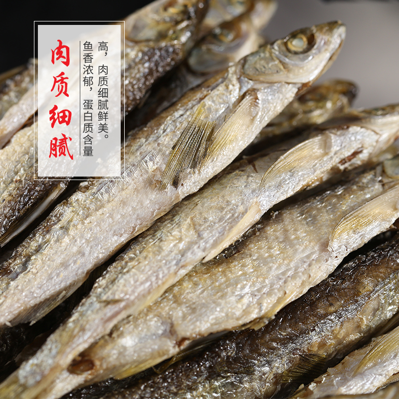 [均州码头]丹江口火烘小白条鱼150g/袋 淡水鱼野生餐条鱼新鲜小野鱼小白条鱼刁子鱼餐子小河杂鱼
