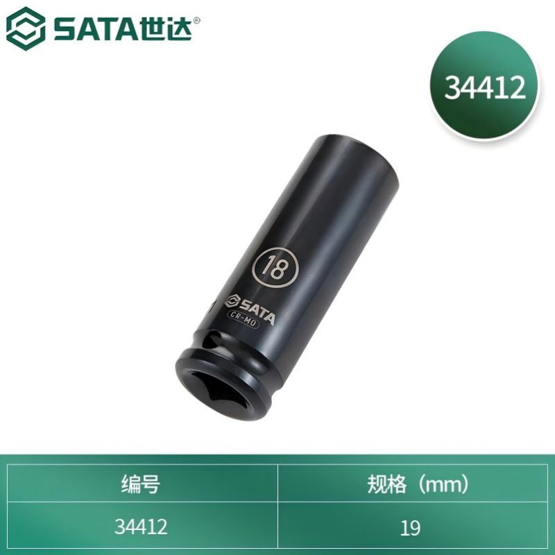 世达(SATA)工具1/2“系列 公制六角风动加长套筒 SATA-34412高清大图