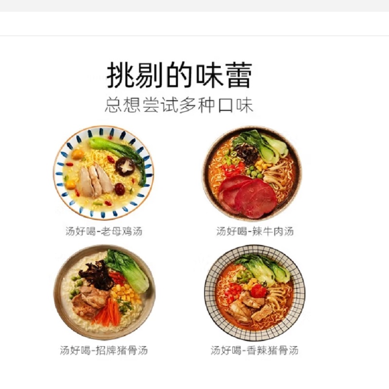 臻味(Delicious)汤好喝老母鸡汤面方便面桶装*12桶高清大图