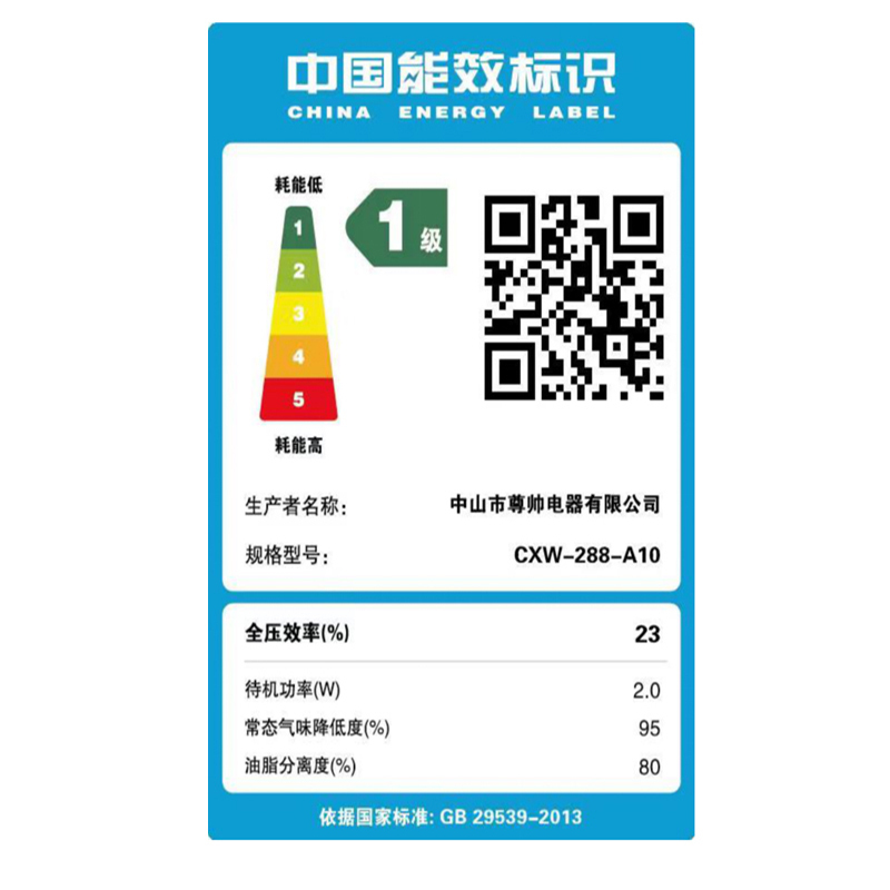 方帅(FOSHUAI)商用T型39立方触控式欧式顶吸式抽油烟机 大功率智能体感饭店农村土灶不锈钢吸烟机 1.2米自动清洗