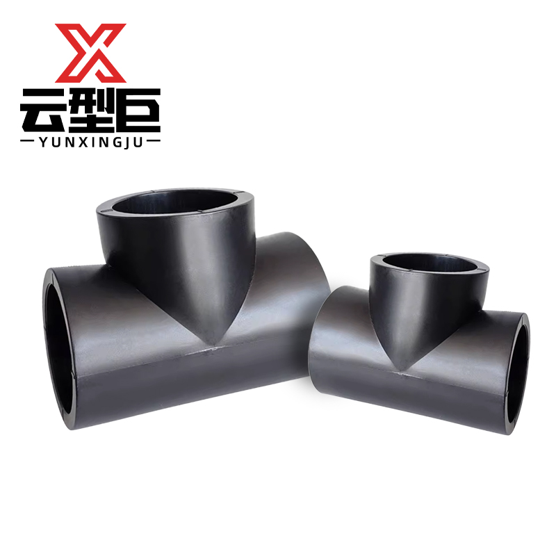 云型巨 PE三通 PE管配件饮用水自来水管硬管配件 250mm 单位:个高清大图