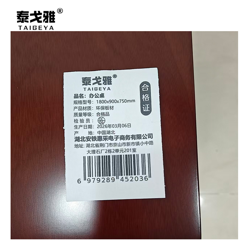 泰戈雅 办公桌 1800x900x750mm 张高清大图